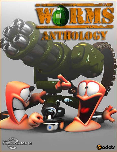 Worms Anthology (2018/RUS/ENG/Multi/RePack by R.G. Механики)