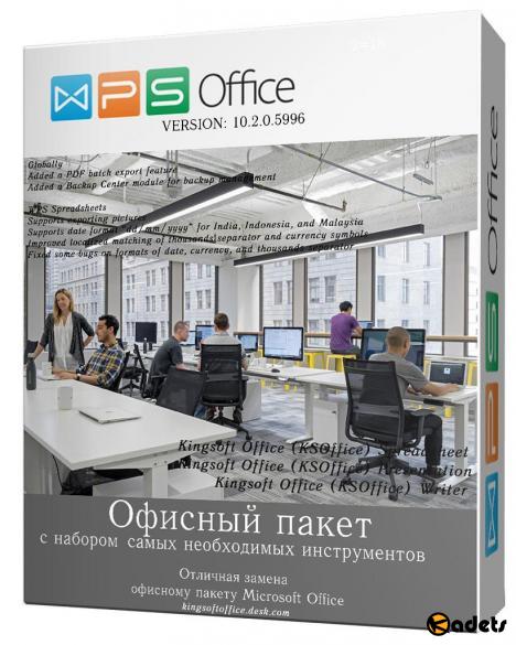 WPS Office 2016 Premium 10.2.0.5996 Portable by Baltagy (x86-x64) (2018) Multi/Rus