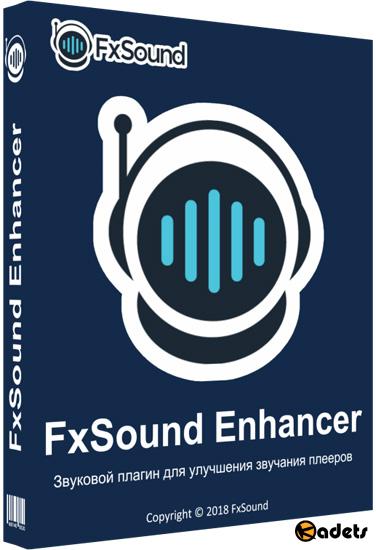FxSound Enhancer 13.019 + Rus + RePack by KpoJIuK