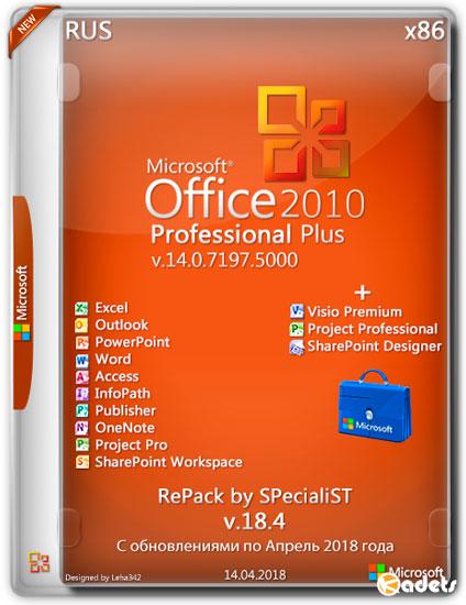 Microsoft Office 2010 Pro Plus + Visio + Project + SharePoint 14.0.7197.5000 VL x86 RePack by SPecialiST v.18.4 (RUS)