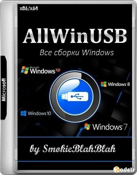 AllWinUSB Constructor by SmokieBlahBlah 20.08.19 (RUS/ENG/2019)