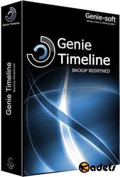 Genie Timeline Professional 2018 10.0.1.100 Rus + Модуль Аварийного восстановления