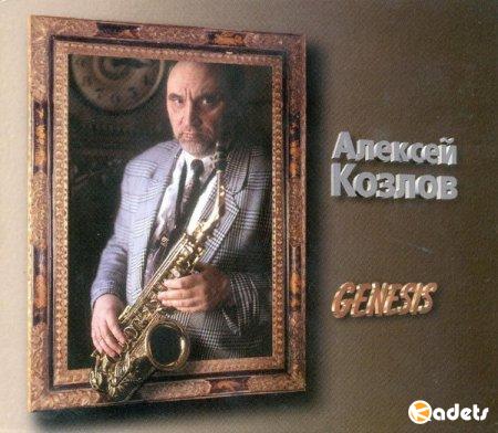 Алексей Козлов – Genesis (2CD) (2002) FLAC/MP3