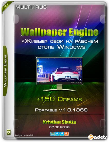 Wallpaper Engine v.1.0.1369 Portable +150 Dreams (2018)