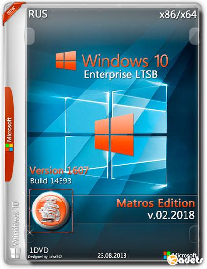 Windows 10 Enterprise LTSB x86/x64 by Matros v.02.2018 (RUS)