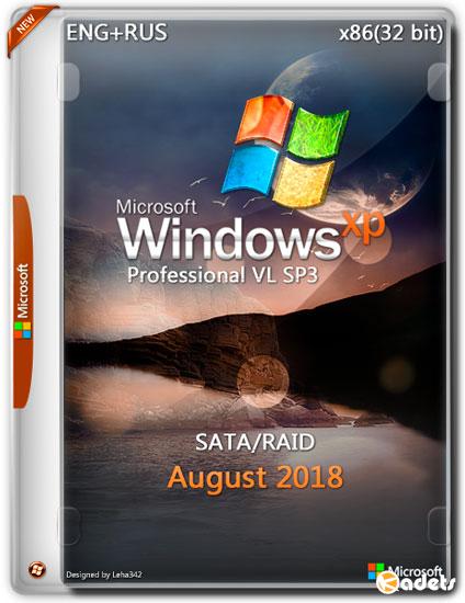 Windows XP Professional VL SP3 x86 August 2018 (ENG+RUS)