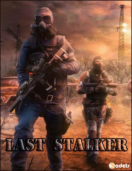 Последний Сталкер / Last Stalker (2018/RUS/RePack)
