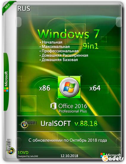Windows 7 x86/x64 9in1 & Office2016 v.88.18 (RUS/2018)