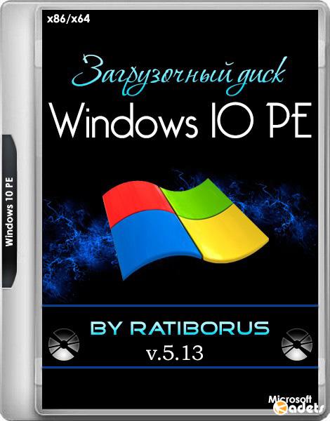 Windows 10 PE SP1 5.1.3 by Ratiborus (x86/x64/RUS)