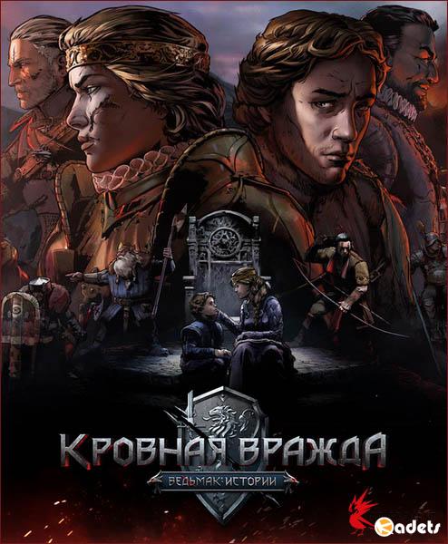 Кровная вражда: Ведьмак. Истории / Thronebreaker: The Witcher Tales (2018/RUS/ENG/MULTI/License)