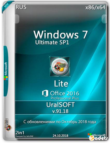 Windows 7 Ultimate SP1 x86/x64 Lite & Office2016 v.91.18 (RUS/2018)
