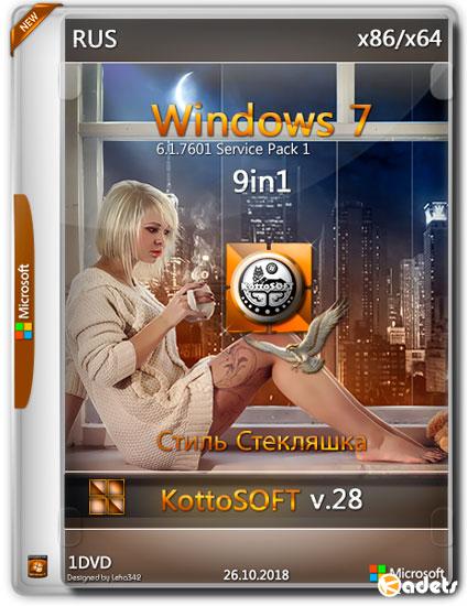 Windows 7 SP1 x86/x64 9n1 v.28 by KottoSOFT (RUS/2018)