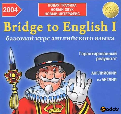 Bridge To English I: Базовый курс английского языка (v.4.16) RUS/ENG