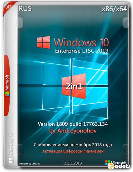 Windows 10 Enterprise LTSC x86/x64 2in1 v.1809.17763.134 by Andreyonohov (RUS/2018)