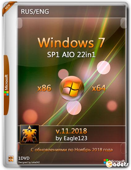Windows 7 22in1 x86/x64 by Eagle123 v.11.2018 (RUS/ENG/2018)