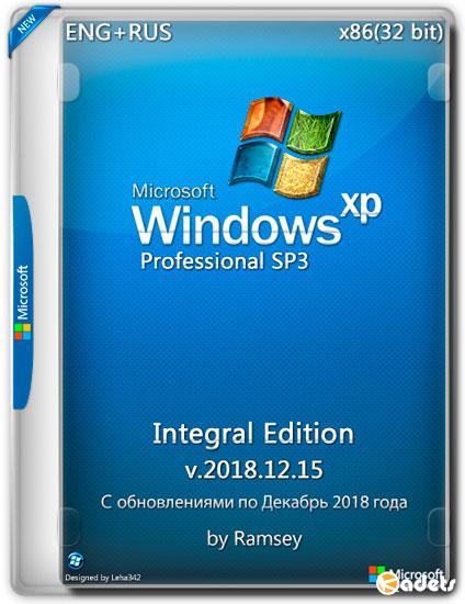 Windows XP Professional SP3 x86 Integral Edition v.2018.12.15 (ENG/RUS)