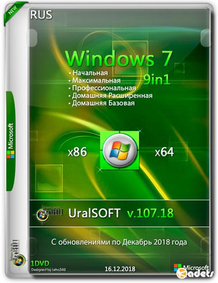 Windows 7 x86/x64 9in1 v.107.18 (RUS/2018)