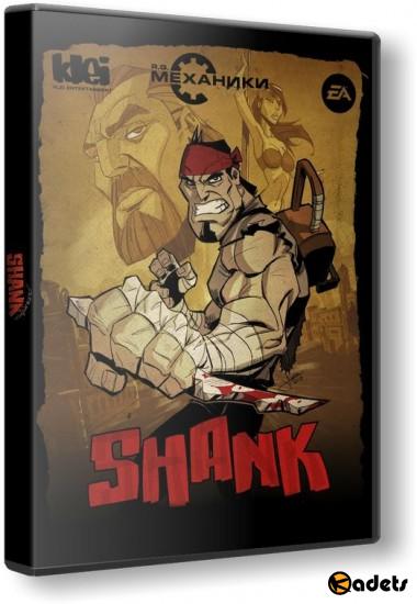 Shank [2010/RUS/ENG/Repack by Механики]