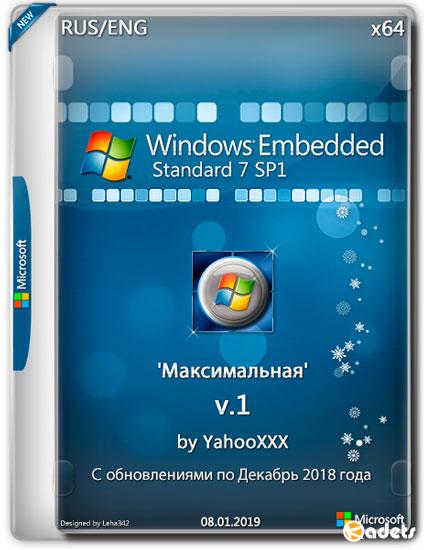 Windows Embedded Standard 7 SP1 x64 'Максимальная' v.1 by YahooXXX (RUS/ENG/2019)