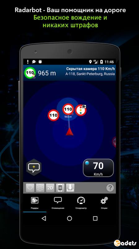 Radarbot Pro: GPS Speed Camera Detector 7.0 (Android)