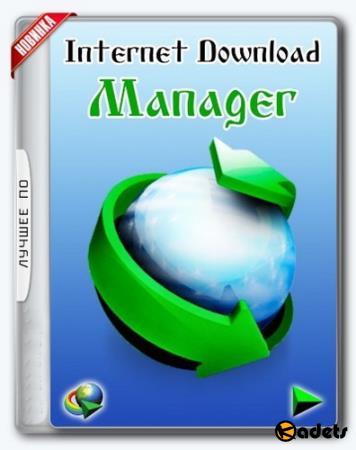 Internet Download Manager 6.38.3 Final RePack by elchupacabra