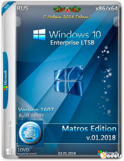 Windows 10 Enterprise LTSB x86/x64 by Matros v.01.2018 (RUS)