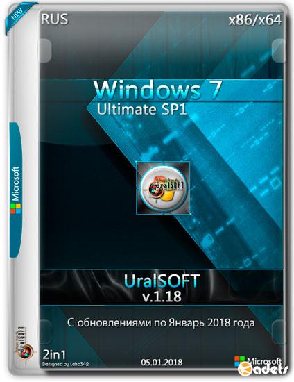 Windows 7 Ultimate SP1 x86/x64 v.1.18 (RUS/2018)