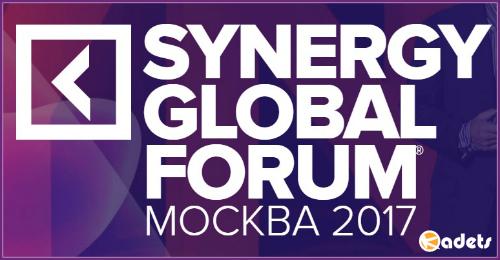 Synergy Global Forum (Москва) (2017) CAMRip