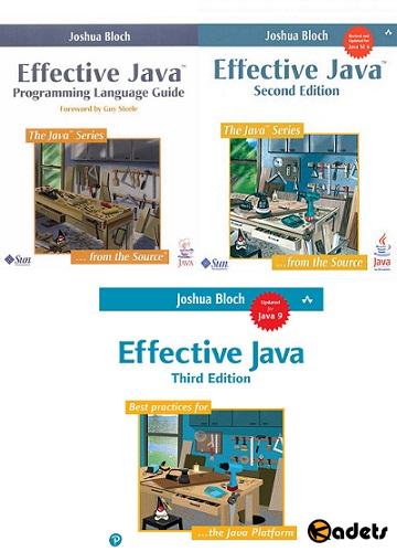 Джошуа Блох - Effective Java (3 издание)