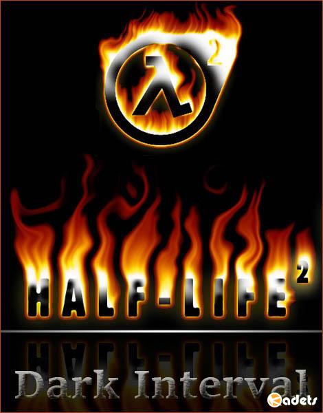 Half-Life 2: Dark Interval (2017/ENG/Mod/Repack)