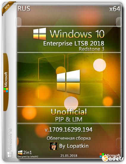 Windows 10 x64 1709 Enterprise LTSB 2018 Unofficial 2x1 (RUS/2018)