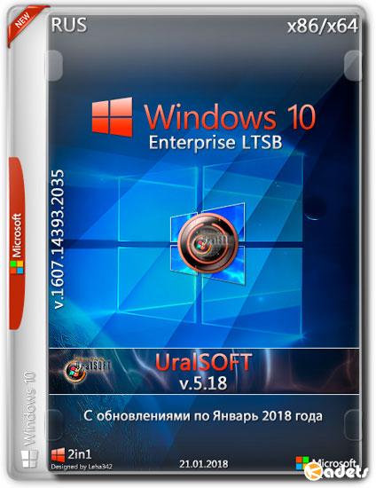 Windows 10 Enterprise LTSB x86/x64 14393.2035 v.5.18 (RUS/2018)