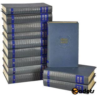 Жюль Верн - Собрание сочинений в двенадцати томах (1954-1957)