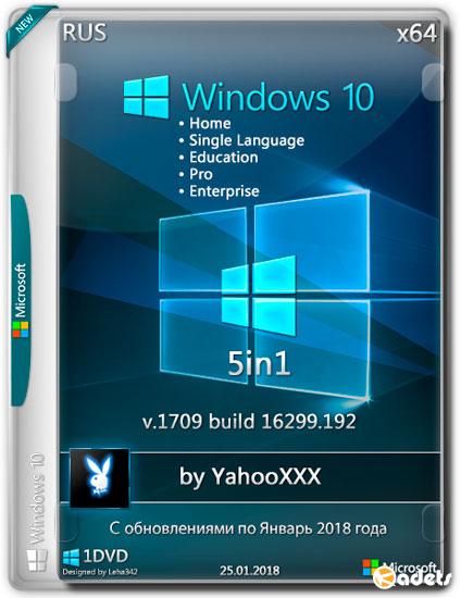 Windows 10 x64 1709.16299.192 5in1 v.1 by YahooXXX (RUS/2018)