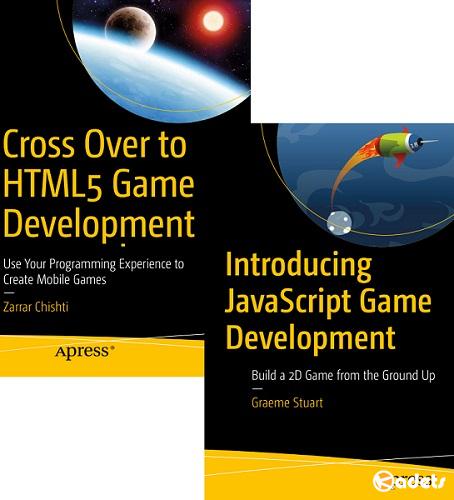 Разработка игр -Две книги (Game Development - Two books)
