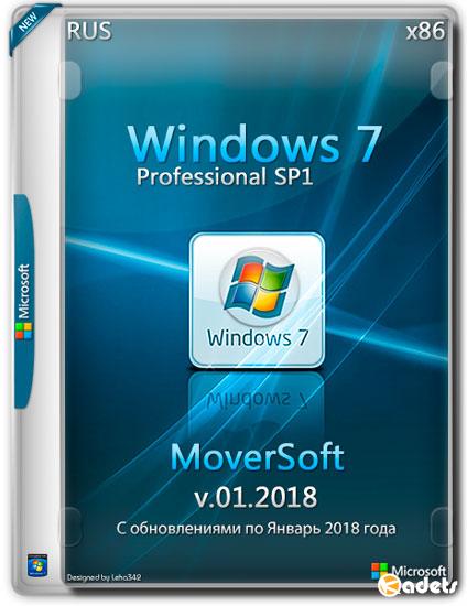 Windows 7 Professional SP1 x86 MoverSoft v.01.2018 (RUS)