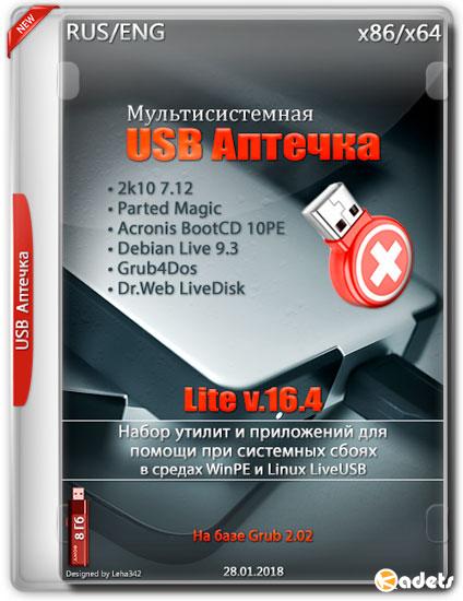 Мультисистемная USB Аптечка Lite v.16.4 by Vadim88 (RUS/ENG/2018)