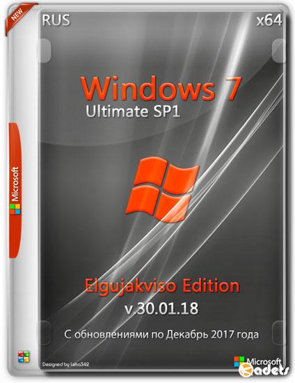 Windows 7 Ultimate SP1 x64 Elgujakviso Edition v.30.01.18 (RUS/2018)