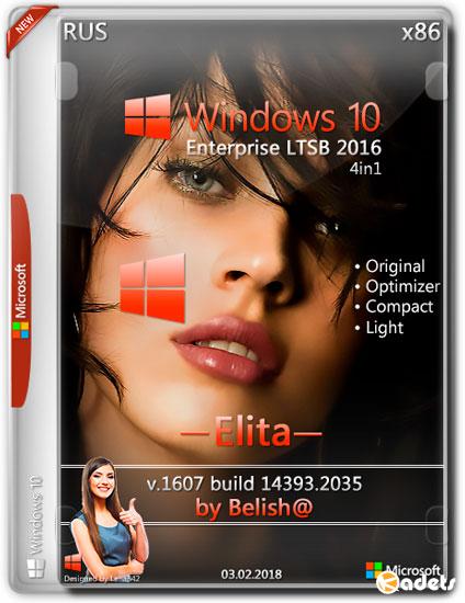 Windows 10 Enterprise LTSB 2016 x86 14393.2035 Elita by Bellish@ (RUS/2018)
