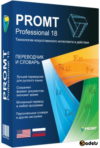 Dictionaries for Promt 18 /New/