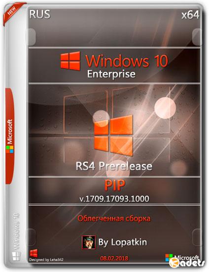 Windows 10 Enterprise x64 17093.1000 RS4 Prerelease PIP (RUS/2018)