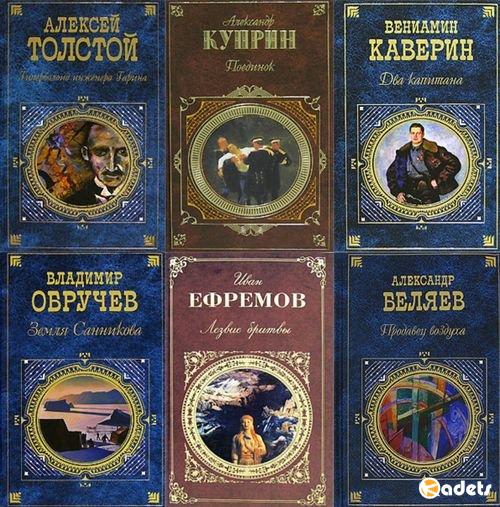 Русская классика XX века в 168 томах (1998-2018) FB2