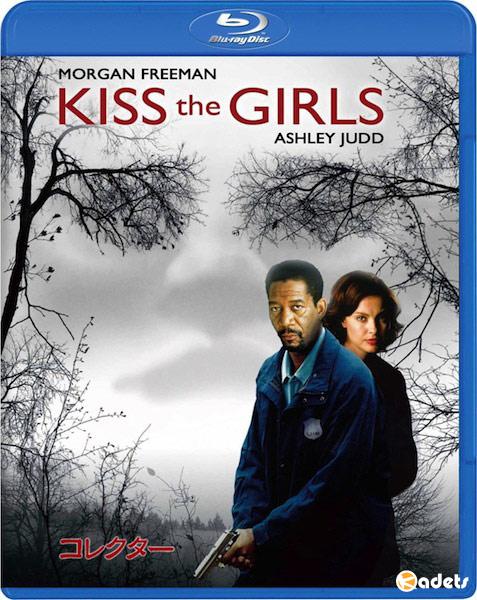 Целуя девушек / Kiss the Girls (1997)