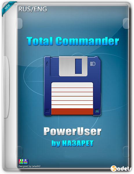 Total Commander PowerUser 69 Portable by HA3APET (x86-x64) (11.02.2018) Eng/Rus