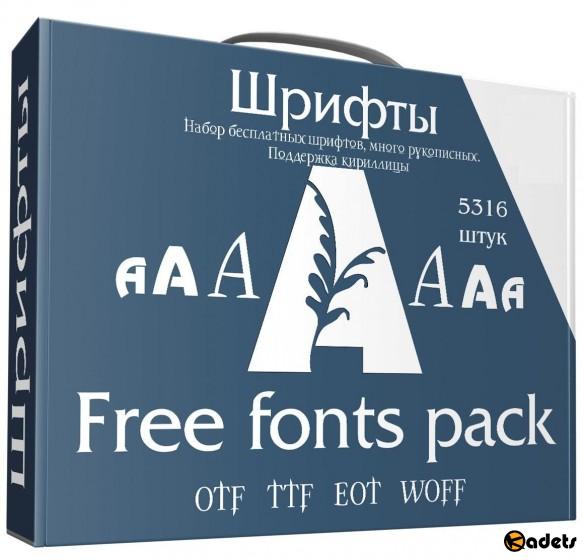 Free fonts megapack 5316 шт. (OTF|TTF|EOT|WOFF) Update 13.02.18