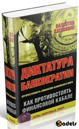 Ю. Емельянов и др - Игры мировых элит в 12 книгах (2014-2017)