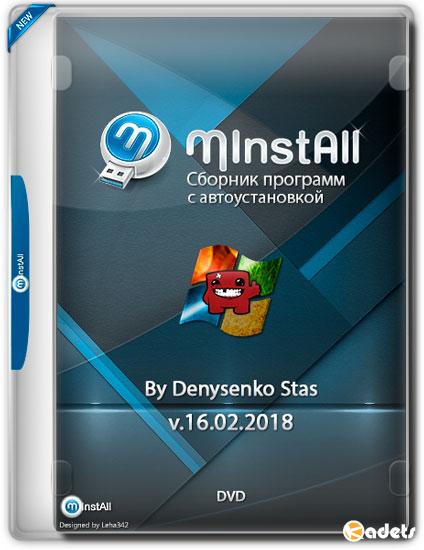 MInstAll v.16.02.2018 By Denysenko Stas (RUS)