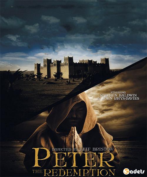 Апостол Пётр: искупление / The Apostle Peter: Redemption (2016) 