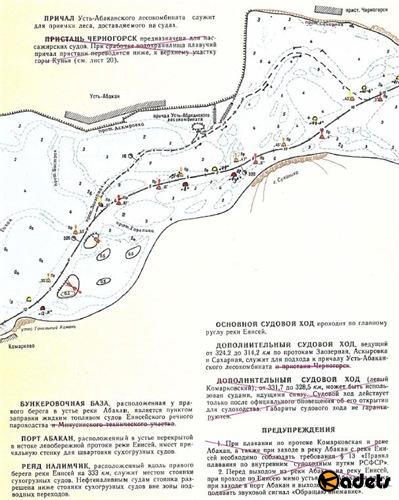 Лоцманская карта Красноярского водохранилища (2011) PDF