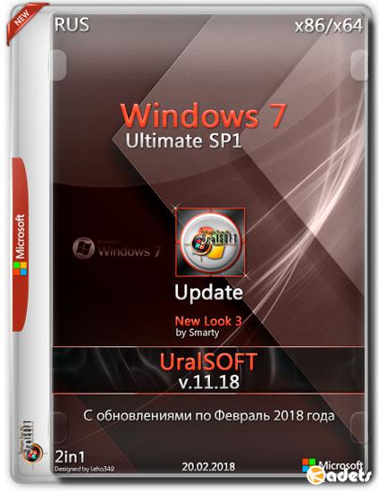 Windows 7 Ultimate SP1 x86/x64 Update v.11.18 (RUS/2018)